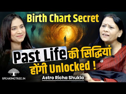 D9 Chart & Soul Journey Secrets । Unlocking Karmic Debt With Shani In Kundali । Astro Richa Shukla
