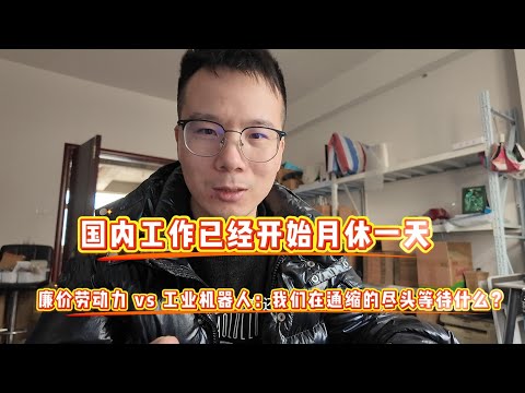 月休1天,底薪6300:为什么1万亿外贸顺差,救不了中国打工人的穷?