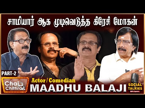 நாடகத்தில் நான் நடிக்க எழுந்த எதிர்ப்பு - Comedian Maadhu Balaji | Part 2