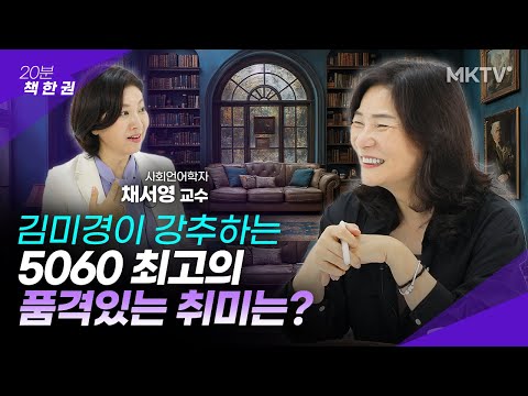 🟣Kim Mi-kyung has also been consistently doing 'this' for 8 years, and it shines more as she gets...