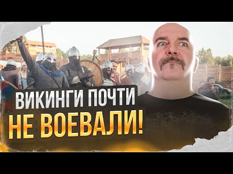 Клим Жуков. Понимание войны эпохи викингов.