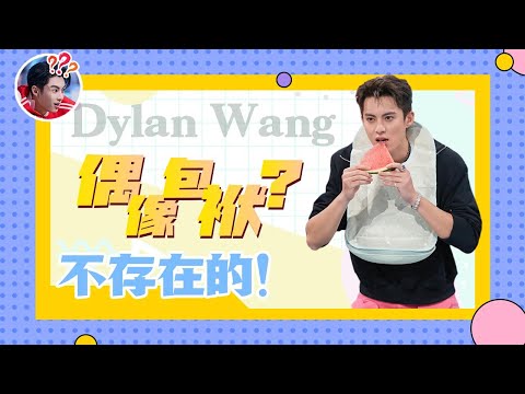 盘点王鹤棣在你好星期六的17个爆笑片段！棣棣出手，谁还emo？