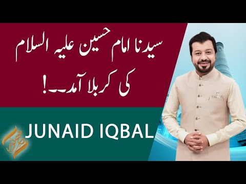 SUBH-E-NOOR | Syedna Imam Hussain Aleh Salam Ki Karbala Amad | 11 August 2021 | 92NewsHD