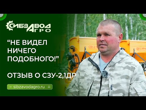 КСЗУ посевной комплекс с разноуровневым посевом семян и внесением удобрений.