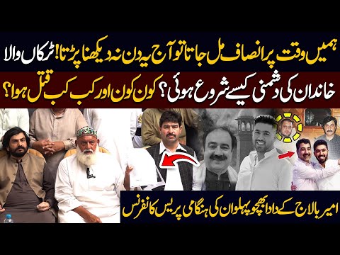 Ameer Balaj Case | Truckwala Family Feud | Bhicho Pehlwan’s Emergency Press Conference | Public News