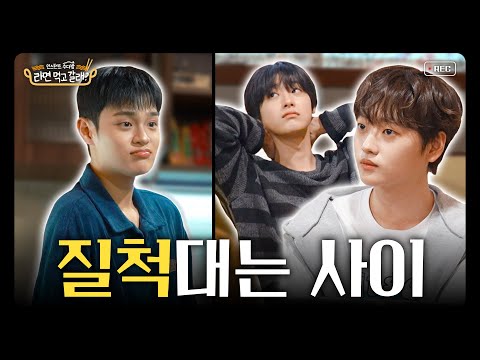 Lee Daehwi and WEi's Yongha and Seokhwa, they meet again after yesterday... but so much to say!