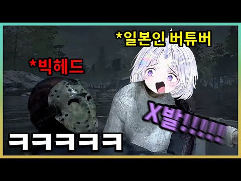 일본인 버튜버 괴롭히기
