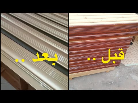 صباغة سدادر بلون ذهبي لامع على يد محترفين من الألف الى الياء