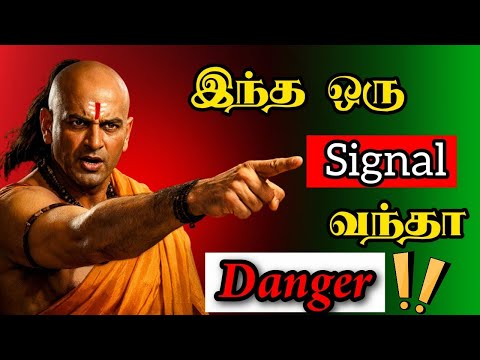 💯உங்களை யாரும் வெல்ல முடியாத 8 Chanakya Rule #ChanakyaTamil #TamilMotivation #LifeLessons #chanakya