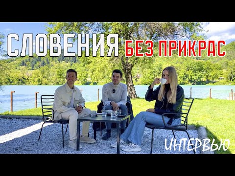 HONESTLY about life in Slovenia | Interview with a Slovenian | Life in Slovenia