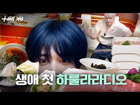 [TO DO X TXT] EP.163 There's a needle rising up on my head (while eating hot pot)