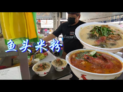 怡保一家鱼头粉，每天限量80碗，11元一大碗吃到撑，色香味俱全，淡奶咸菜鱼头粉、泰式酸辣鱼头粉、石斑鱼片粥、海陆大军等等，顾客都说好吃实惠……