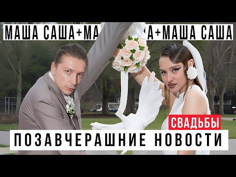 THE DAY BEFORE YESTERDAY'S NEWS: WEDDINGS + UNWRAPPING GIFTS