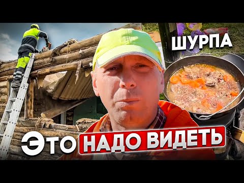 ДОМ ИЗ БРЕВНА ПОД СНОС | ГОТОВИМ ВКУСНУЮ ШУРПУ НА РОДНИКОВОЙ ВОДЕ @dismantling-LK