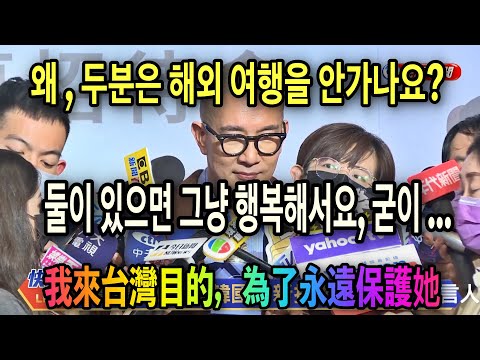 DJ koo & his wife's Taiwan 1 year anniversary. his Medical beauty clinic commercial was successful