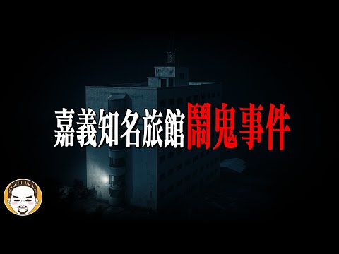 【緊急重剪版】這集真的被警告！內容太敏感，只能刪減再上！打掃阿姨半夜嚇跑，員工爆料的靈異故事 | 老王說