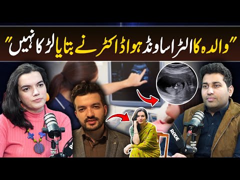 "Mother ka Ultra Sound howa Doctor's ne kaha Larka ni" | Mehrub Moiz Awan | Farrukh Warraich Show