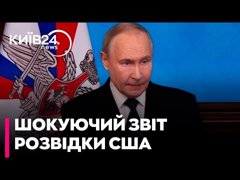 💥 ШОК! Останній звіт розвідки США про плани Кремля: Путін хоче всю Україну і частину Європи
