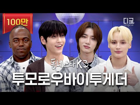 [ENG] 3 TOMORROW X TOGETHER members serious about their looks… (ft. new song live performance)