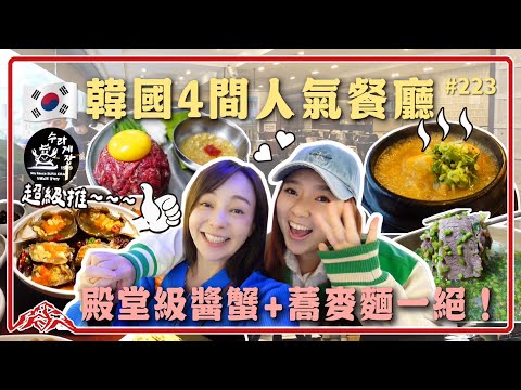 Highly Recommended / Must-Eat in Seoul / Homemade Cuisine / Wang Renfu & Ji Qin: An Ordinary Couple