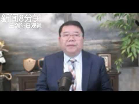 在中国你的养老金够花吗？/新闻8分钟/王剑每日观察