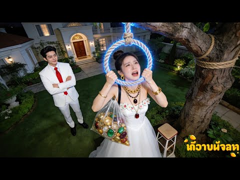 CEO 20 ปีไม่เคยหัวเราะ เมื่อเห็นสาวยากจนแกล้งแขวนคอหนีการแต่งงานคลุมถุงชน หัวเราะไม่หยุด!#drama