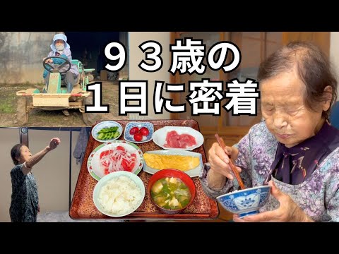 A Day in the Life of a 93-Year-Old Grandma in Rural Japan | Secrets to a Long and Healthy Life