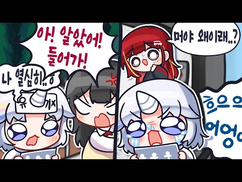 유니는 서운하다ㅠㅠ