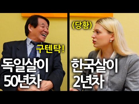 뒤바뀐 운명.. 독일에서 만나 뵐지 상상도 못 했습니다