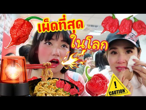 Thai-Isaan YouTuber challenge the Spiciest noodles in the world! | Bobo is happy