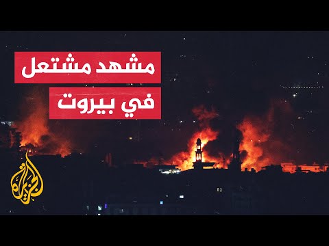 مراسل الجزيرة يرصد التطورات في الضاحية الجنوبية للعاصمة اللبنانية بيروت