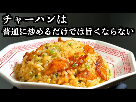 The Real Fried Rice Recipe 99% Don’t Know, A Pro Secret
