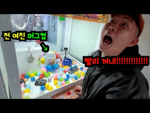 인형 뽑기에 친구 물건 넣기ㅋㅋㅋ