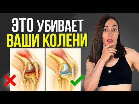 90% of People Are Silently Destroying Their Knees | Simple SECRETS That Will Save Your Joints