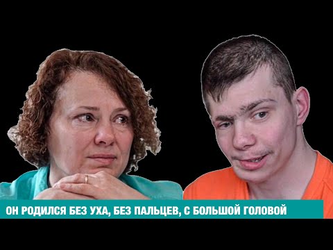 Я ОСТАВИЛА СЫНА В РОДДОМЕ. Мы всем сказали, что он умер при родах. Сейчас мы живем вместе.