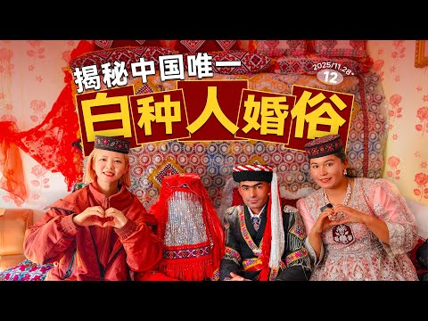 In the Loneliest County of China, Witnessing a Seven-Day-Long Tajik Traditional Wedding