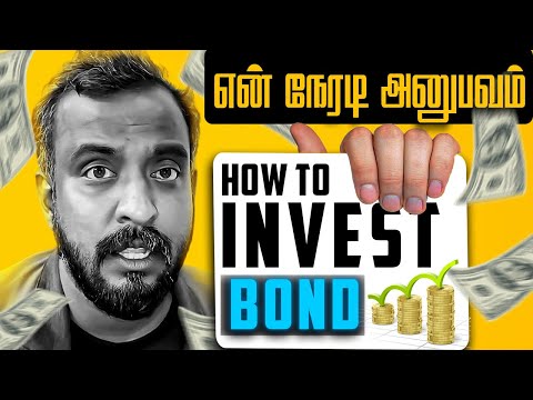 💥Bond முதலீடு எங்கு, எப்படி, எவ்வாறு 🔥– என் நேரடி அனுபவம்  How to Invest in Bonds my own experience.