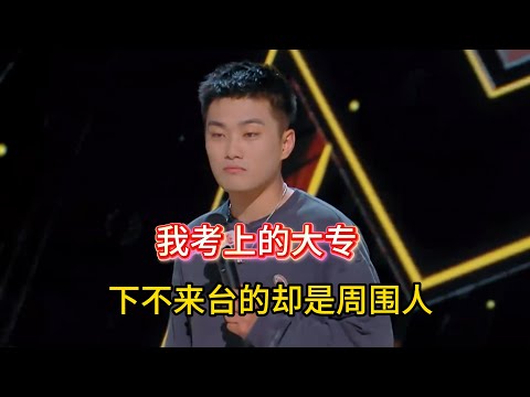 Liu Zhendong got into college, felt fine—but everyone else felt ashamed and pitied him!