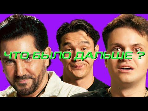 Авраам Руссо х Бустер | ЧТО БЫЛО ДАЛЬШЕ?