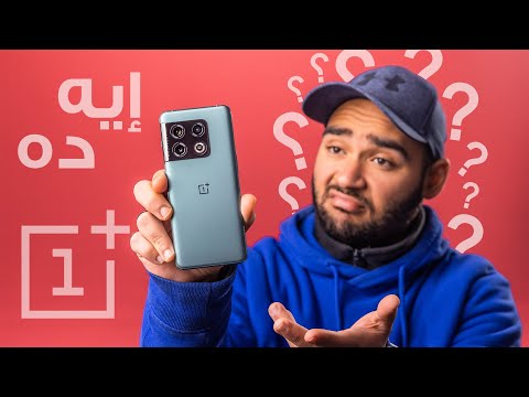 OnePlus 10 Pro Review || وداعاً وان بلاس التي نعرفها 🥲