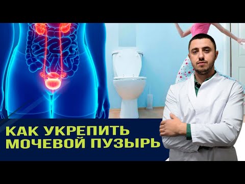 Вылечил мочевой пузырь, перестал бегать в туалет по 100 раз