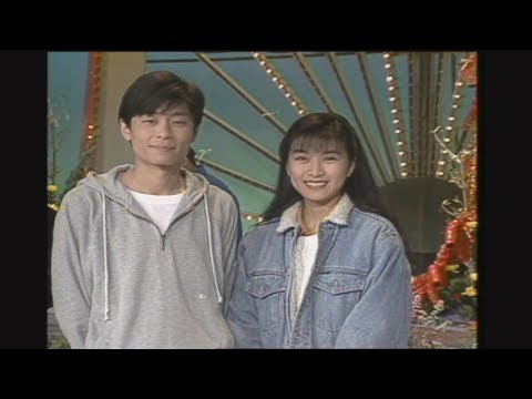 1990/01/06 金曲龍虎榜_大牌對話 王傑 方文琳