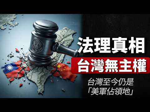 老王來了：宣佈台獨其實是個「偽命題」？賴清德早已看穿的政治現實，台灣不需要獨立，中國才需要被文明解放！
