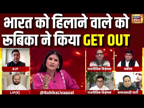 Rubika Liyaquat ने भारत हिलाने वाले को डिबेट से निकाला | Mamata Banerjee | SIR | West Bengal