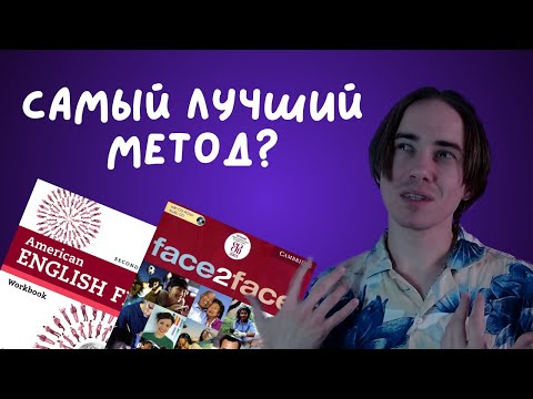Коммуникативный подход в изучении английского: люблю и ругаю