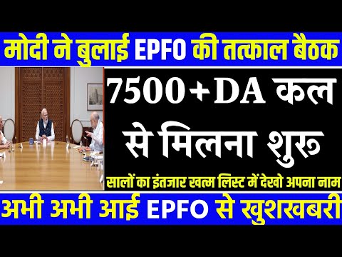 EPS 95 Pension Latest News 2025 | pension hike eps 95 NCP MP Supriya Sule in Lok Sabha#eps95 #epf