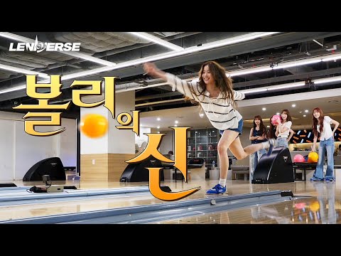 [LENIVERSE] LE SSERAFIM Bowling Match! (With Extras on the Side)｜EP.66