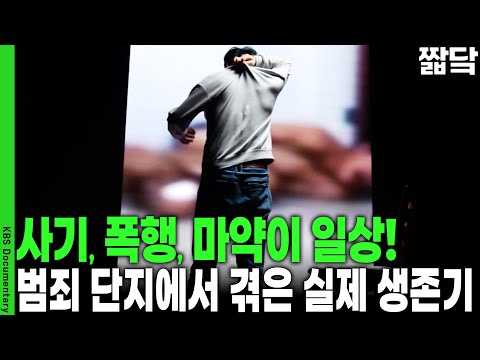 [Hell in Cambodia] "I was beaten every day... I begged for my life!" Tearful testimony and the he...