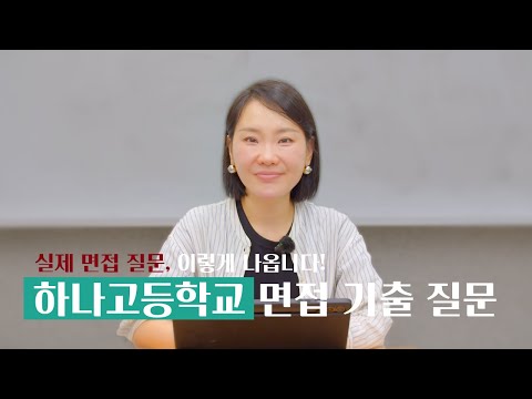 What kind of questions do interviewers ask? Last year's interview questions revealed!