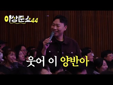 안동 양반들 얼굴 하회탈 만들고 왔습니다ㅣ이상준쇼ㅣEP.33